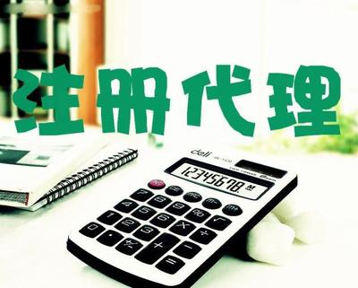 剛注冊(cè)的公司是否需要代理記賬？解析創(chuàng)業(yè)初期的財(cái)務(wù)選擇