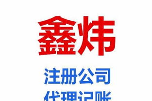 青島工商注冊(cè)、代理記賬及食品經(jīng)營(yíng)許可證代理資質(zhì)審批一站式服務(wù)指南