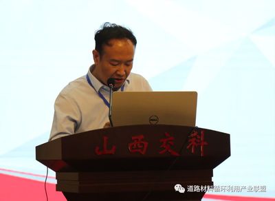 中國道路材料循環(huán)利用(山西)技術(shù)交流會暨現(xiàn)場觀摩會圓滿結(jié)束